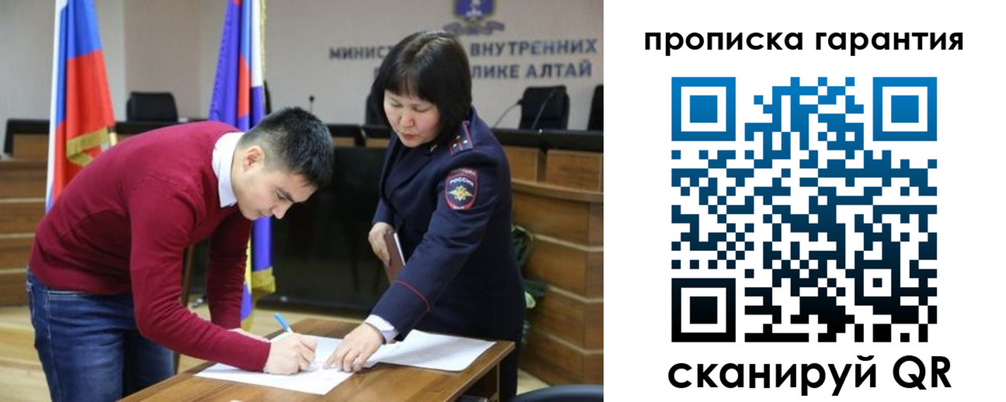 прописка в Буйе